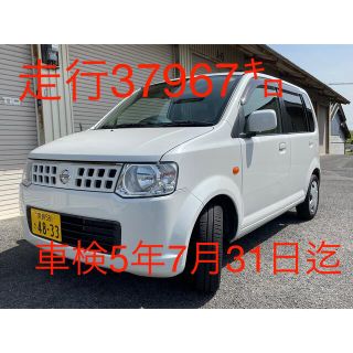 ニッサン(日産)の低走行37967㌔、車検付きのオッティ。ETCも付いてます。軽自動車、車検付き。(車体)