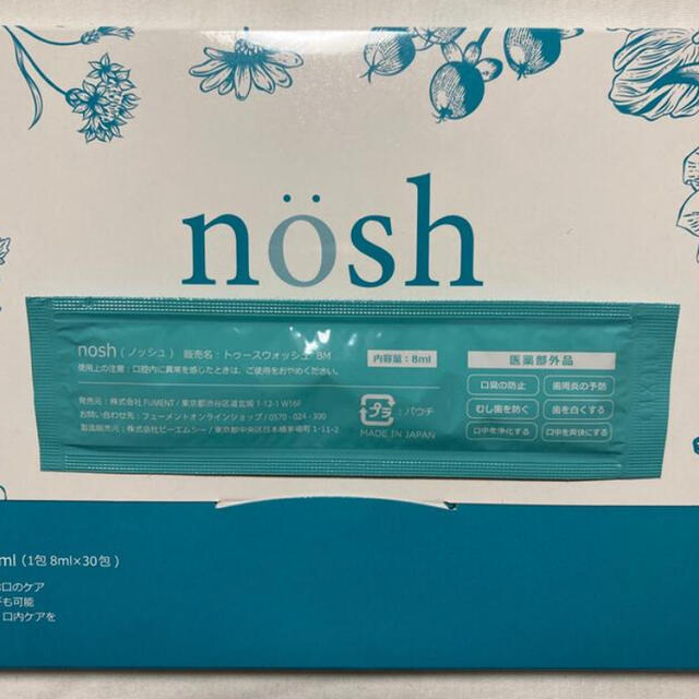 NOSH - nosh ノッシュ 1包 8ml お試しの通販 by Kako's shop｜ノッシならラクマ