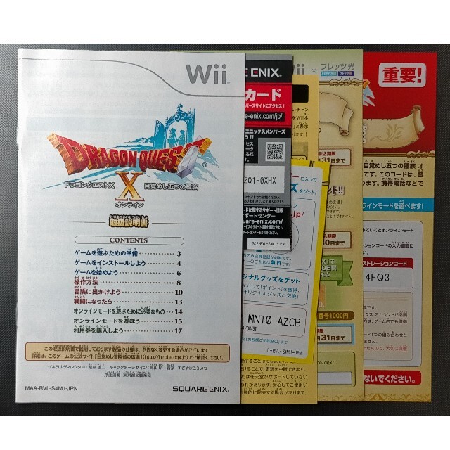 Wii(ウィー)のドラゴンクエストX　目覚めし五つの種族　オンライン Wii エンタメ/ホビーのゲームソフト/ゲーム機本体(家庭用ゲームソフト)の商品写真