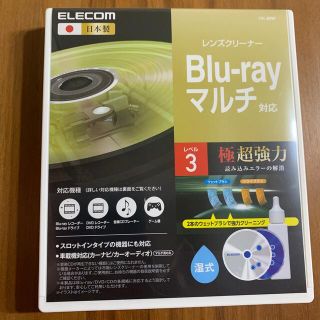 エレコム(ELECOM)のマルチレンズクリーナー(その他)