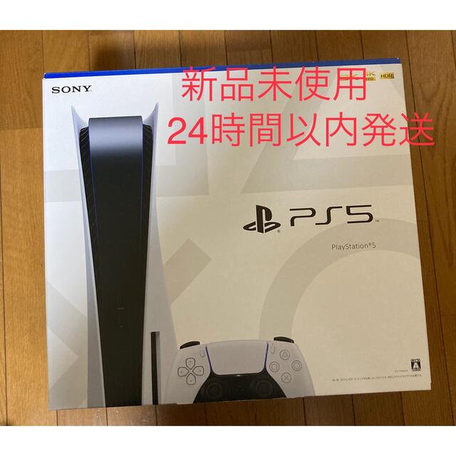 SONY - 【新品未使用】PS5 本体　プレステーション5
