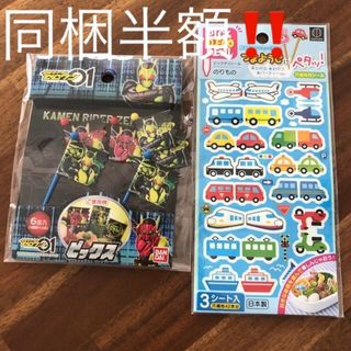 バンダイ(BANDAI)の仮面ライダー　ゼロワン　ピックス＆乗り物ピックデコシール(弁当用品)