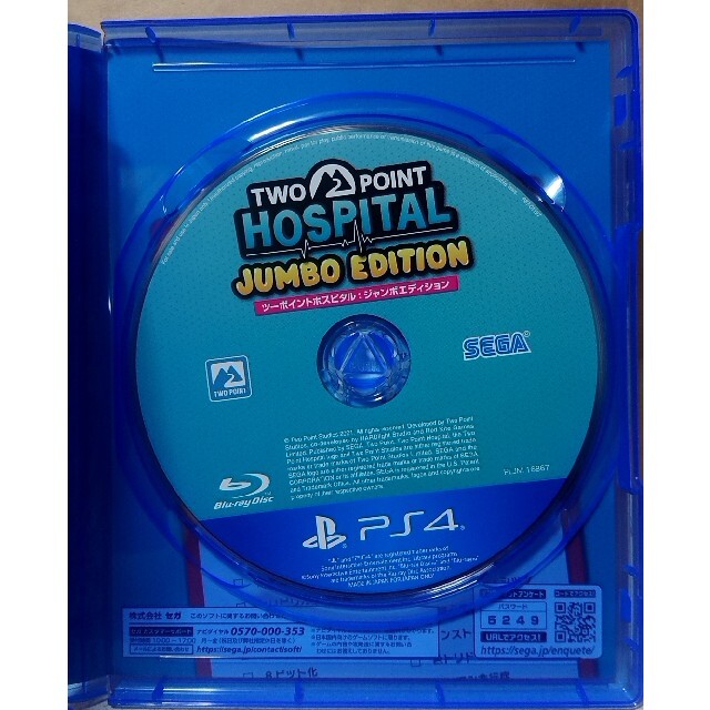 PlayStation4(プレイステーション4)のツーポイントホスピタル：ジャンボエディション PS4(中古品) エンタメ/ホビーのゲームソフト/ゲーム機本体(家庭用ゲームソフト)の商品写真