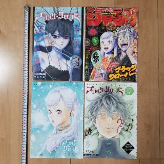 ブラッククローバー　切り抜き　ジャンプ(少年漫画)