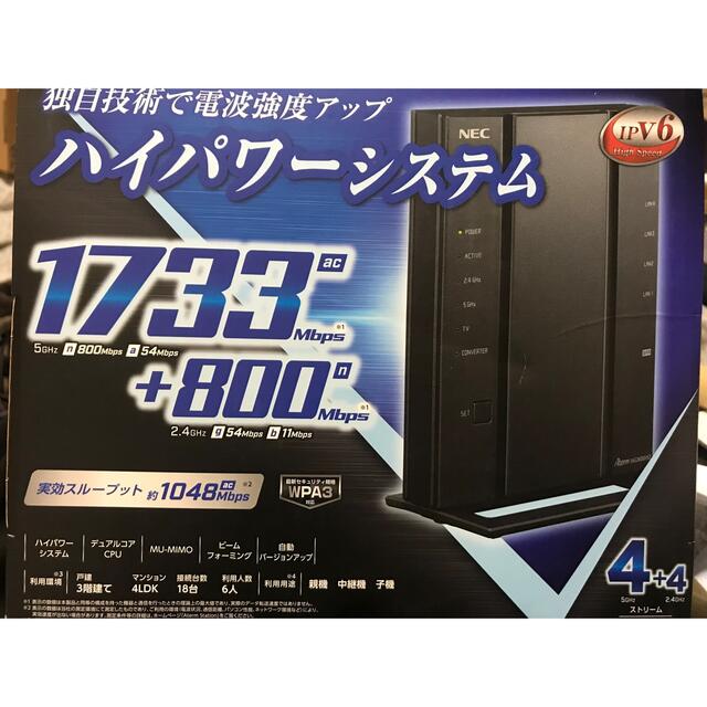 NEC 無線LANルーター  PA-WG2600HS2 スマホ/家電/カメラのPC/タブレット(PC周辺機器)の商品写真