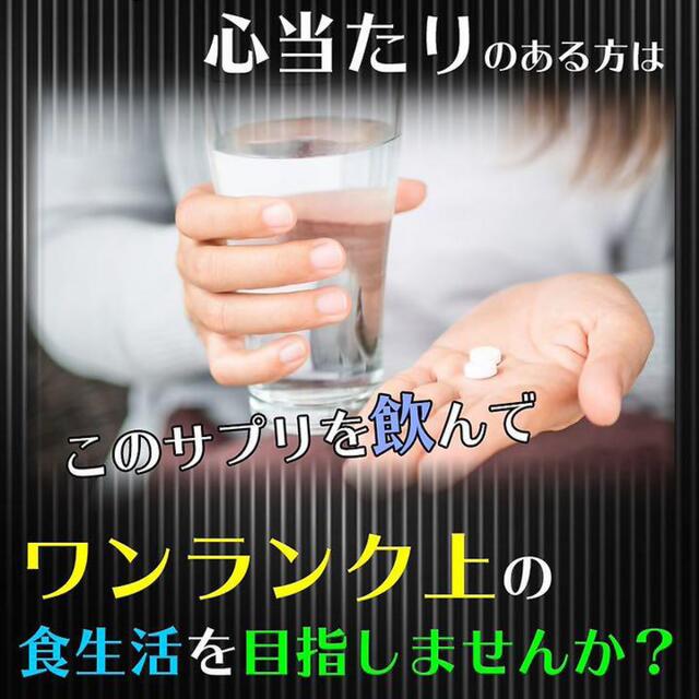 定価 3,218円‼️数々の芸能人も愛用❣️SNSで話題の ダイエットサプリ コスメ/美容のダイエット(ダイエット食品)の商品写真