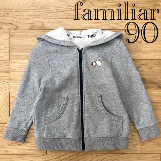 familiar - 【良品】familiar ファミリア グレー パーカー 上着 90の