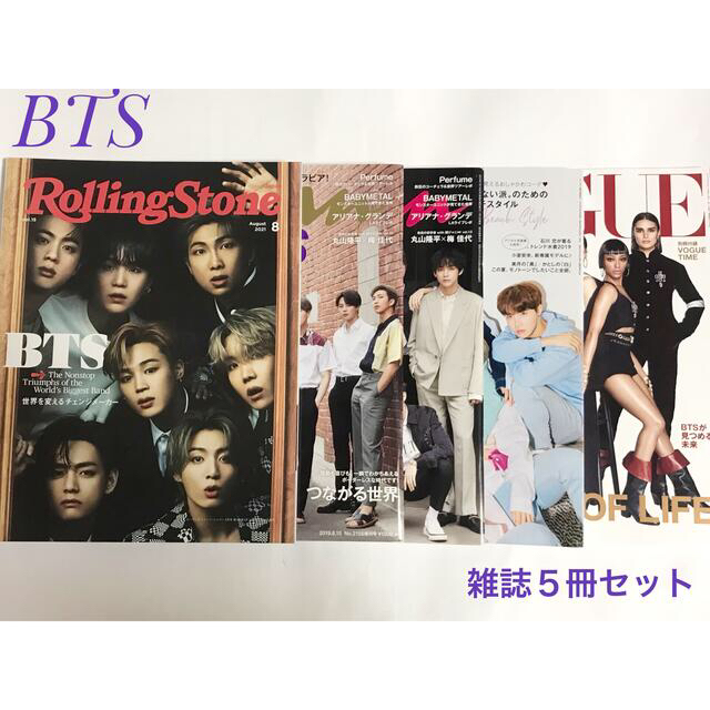 防弾少年団(BTS)(ボウダンショウネンダン)のBTS  雑誌　5冊セット エンタメ/ホビーのCD(K-POP/アジア)の商品写真