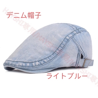 メンズ キャップ 帽子 ハンチング デニム ベレー帽　即納　送料無料(ハンチング/ベレー帽)