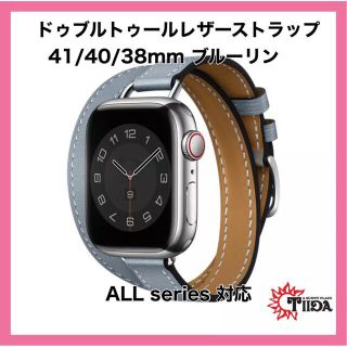 アップルウォッチ(Apple Watch)の⭐︎Apple Watch ドゥブルトゥールレザーストラップ【ブルーリン】⭐︎(腕時計)