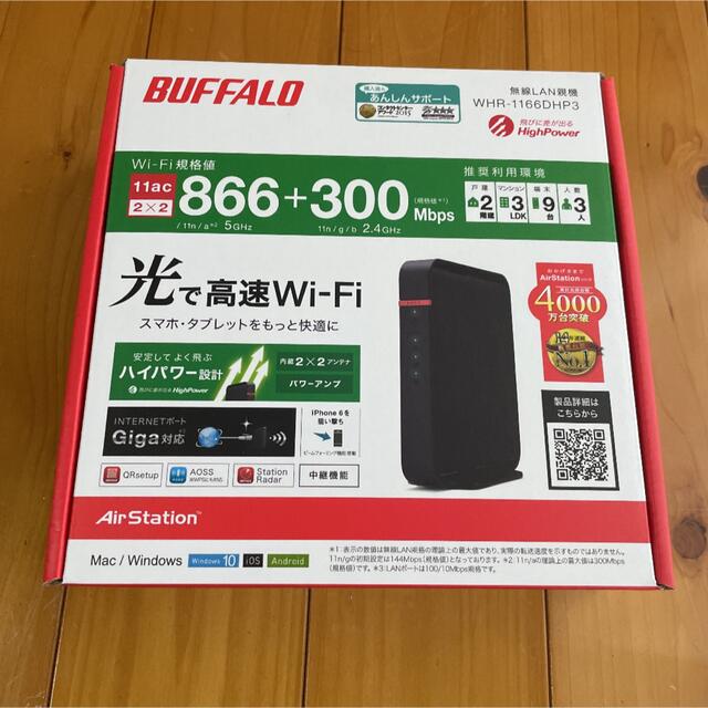 BUFFALO WHR-1166DHP2 - その他