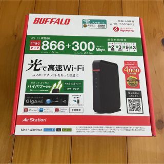 バッファロー(Buffalo)のBUFFALO WHR-1166DHP3(PC周辺機器)