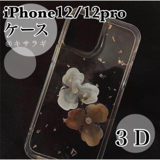 iPhone ケース 12 12pro アイフォン スマホ アクセサリー  韓国(iPhoneケース)