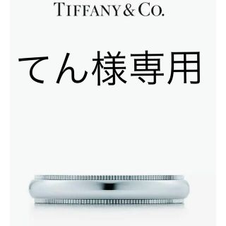 ティファニー(Tiffany & Co.)の★てん様★専用★ティファニー　リング★(リング(指輪))