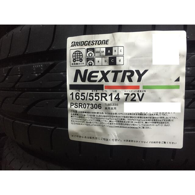 人気沸騰 165/55R14 ブリヂストン ネクストリー 新品タイヤ 4本 19900