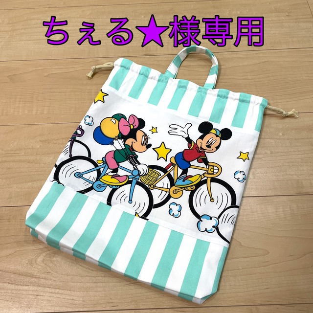 ちぇる★様専用 キッズ/ベビー/マタニティのこども用バッグ(体操着入れ)の商品写真