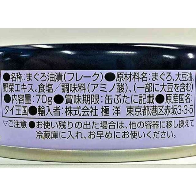 【ラクマ最安値80缶】ラスト1点のみ激安まとめ売りライトツナまぐろ油漬フレーク