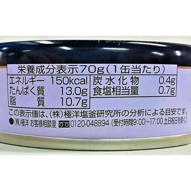 【ラクマ最安値80缶】ラスト1点のみ激安まとめ売りライトツナまぐろ油漬フレーク