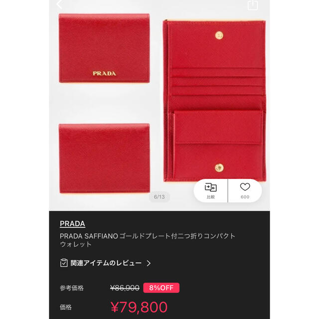 PRADA(プラダ)のPRADA サフィアーノ 二つ折り財布 レディースのファッション小物(財布)の商品写真