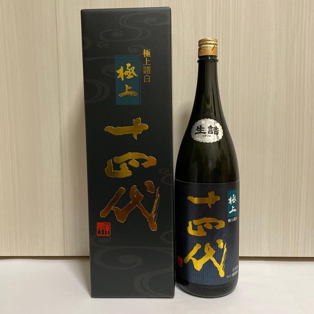 最新　十四代　極上諸白　１８００ml   2022/3  箱付き