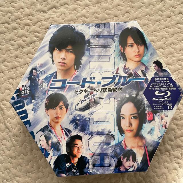 新品未開封 コード・ブルー ドクターヘリ緊急救命 ブルーレイ 山下智久