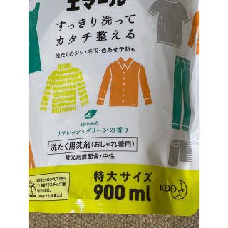 エマール 900ml*12個 リフレッシュグリーンの香り 詰め替え 特大サイズ