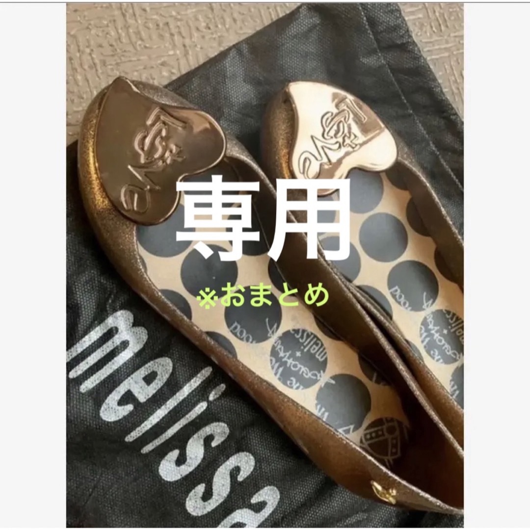 Vivienne Westwood(ヴィヴィアンウエストウッド)のメリッサ　Vivienne  ゴールド　23.5センチ レディースの靴/シューズ(ハイヒール/パンプス)の商品写真