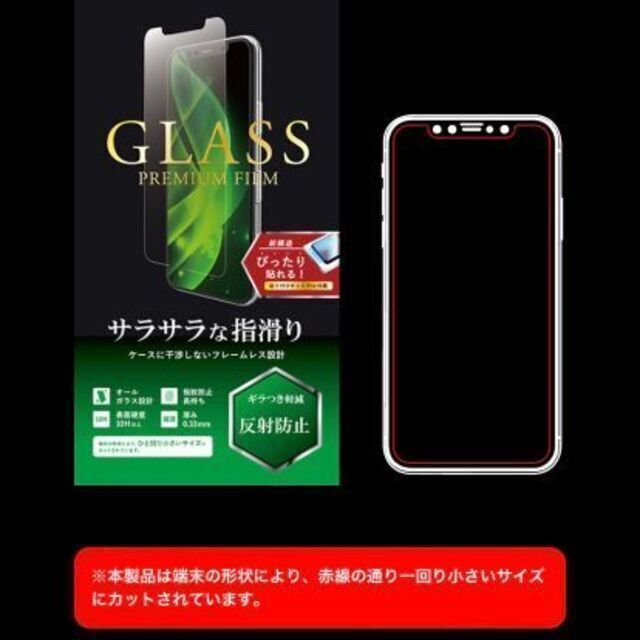 フォロワー様専用 iPhone 11 Pro XS X マット さらさら