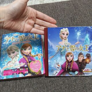 アナトユキノジョオウ(アナと雪の女王)のアナと雪の女王メロディーえほん ２冊セット(絵本/児童書)