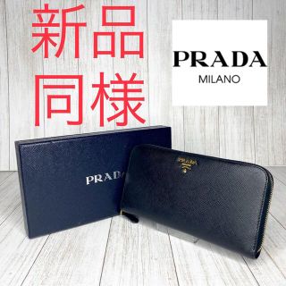 男女兼用 PRADA◇長サイフ/牛革/BLK/1M0506 - 通販 - www.flow-tech.ai