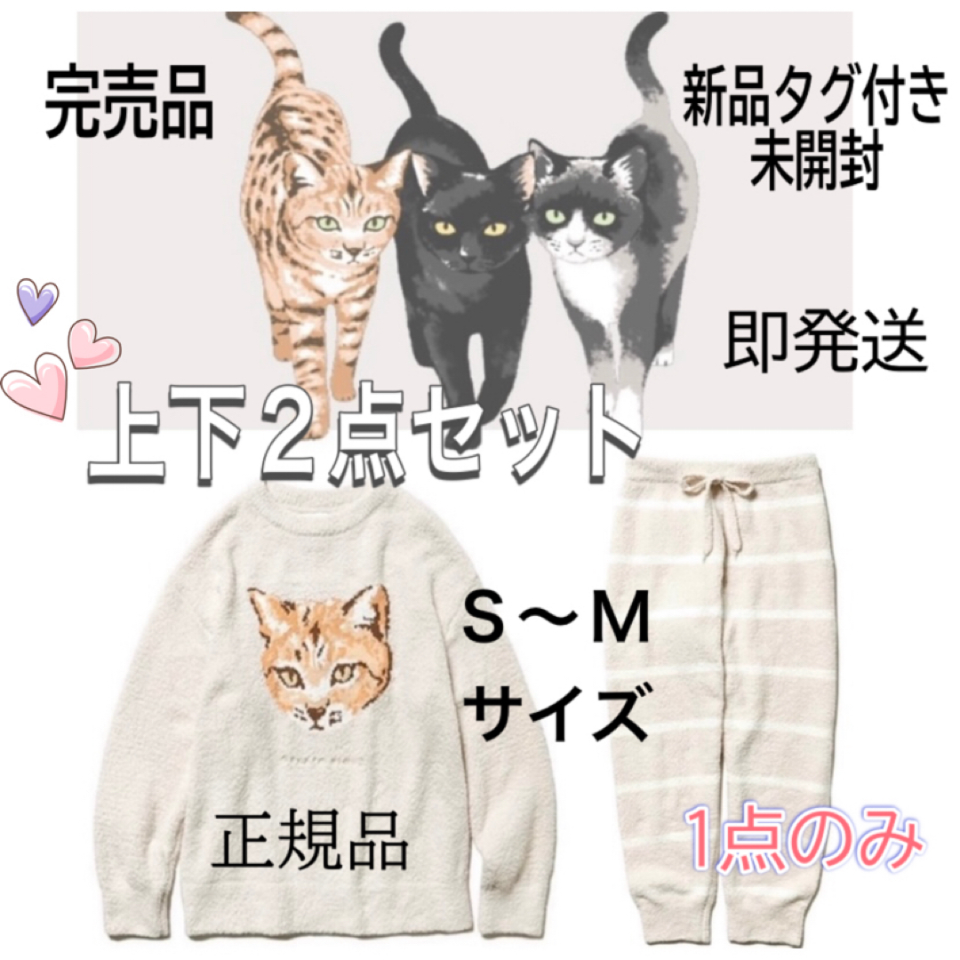 gelato pique cat ジャガードプルオーバー　ロングパンツ　セット