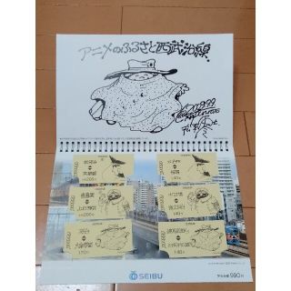 西武鉄道 銀河鉄道999  記念乗車券(その他)