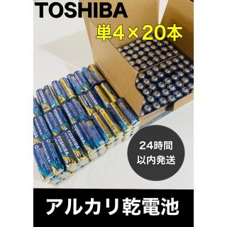 トウシバ(東芝)の単4電池　アルカリ乾電池　TOSHIBA 乾電池　電池　単4 ts(バッテリー/充電器)