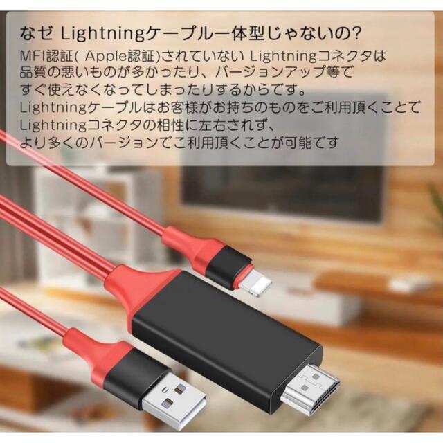 iPhone iPad 変換HDMIケーブル　設定不要　YouTube スマホ/家電/カメラのテレビ/映像機器(映像用ケーブル)の商品写真