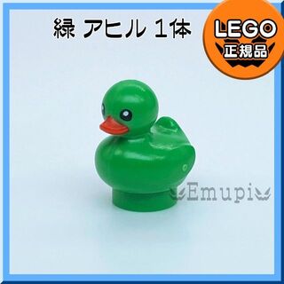 レゴ(Lego)の【新品】LEGO 動物 緑 アヒル 1体(知育玩具)