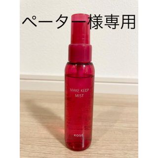 コーセー(KOSE)のコーセー　メイクキープミスト　80ml(その他)