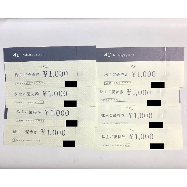 ヨンドシー 4℃　株主優待　8000円分