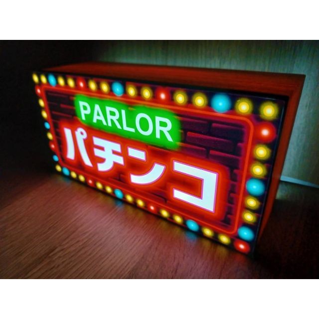 パチンコ パチスロ 昭和 レトロ 看板 置物 雑貨 LED2wayライト パチンコ パチスロ 昭和 レトロ 看板 置物 雑貨 LED2wayライト