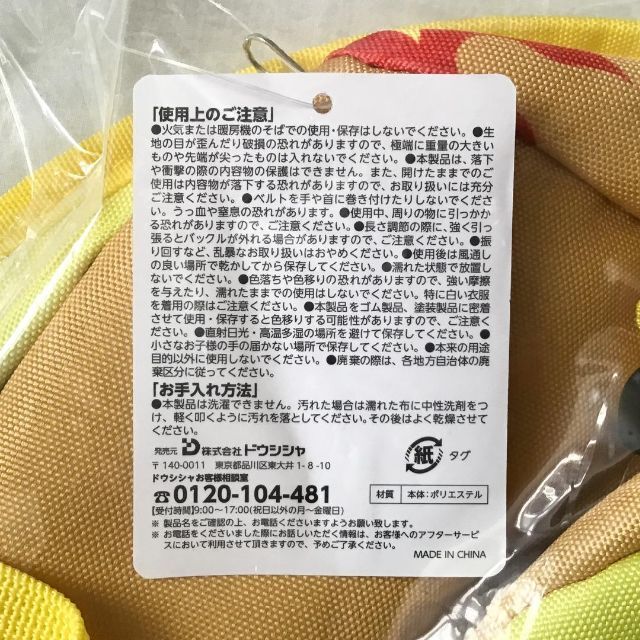 カルビー(カルビー)の新品未開封◆じゃがりこリュック激辛インドカレー味モーリーPALO限定プライズ品 キッズ/ベビー/マタニティのこども用バッグ(リュックサック)の商品写真