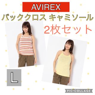 アヴィレックス(AVIREX)の【新品】L 2枚セット avirex mfg バッククロスキャミソール(キャミソール)