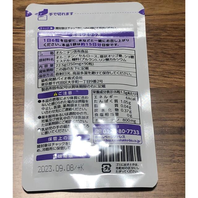 協和発酵バイオ　オルニチン　アミノ酸 食品/飲料/酒の健康食品(アミノ酸)の商品写真