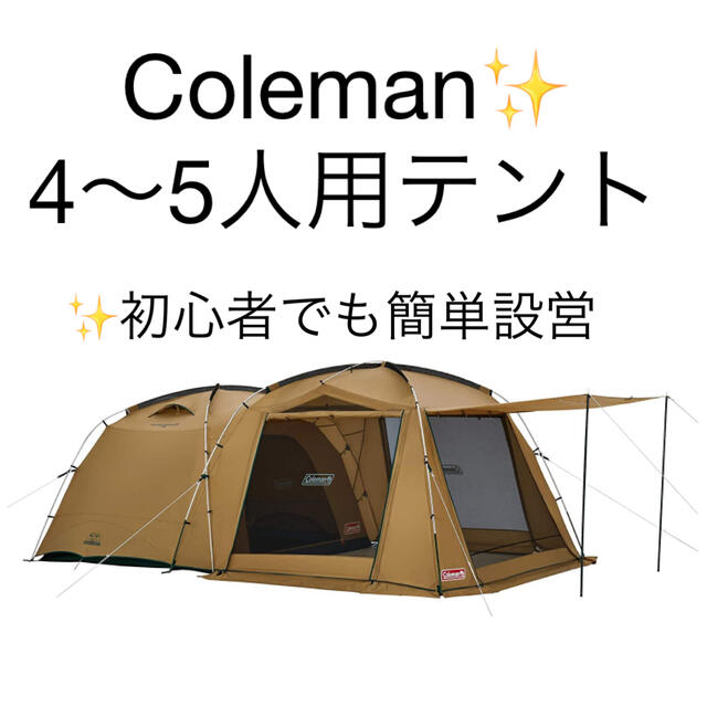 コールマン(Coleman) テント タフスクリーン2ルームハウス MDX