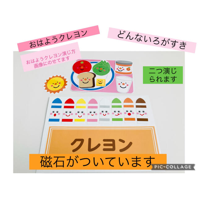 おはようクレヨン　どんないろがすき キッズ/ベビー/マタニティのおもちゃ(知育玩具)の商品写真