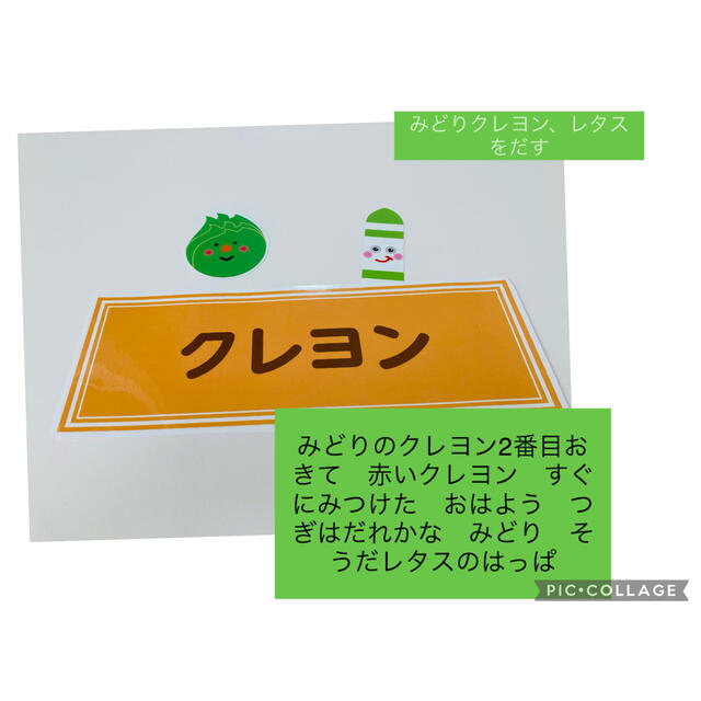 おはようクレヨン　どんないろがすき キッズ/ベビー/マタニティのおもちゃ(知育玩具)の商品写真