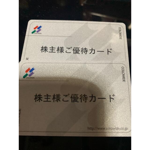 カード返却不要 40000円分 コロワイド 株主優待 - レストラン/食事券
