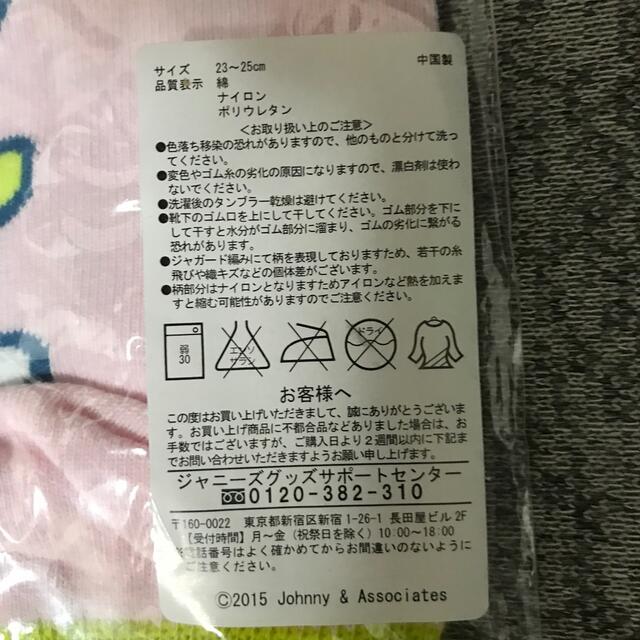 嵐(アラシ)の嵐 ARASHI 「BLAST in Miyagi 宮城」 グッズ　くつ下 エンタメ/ホビーのタレントグッズ(アイドルグッズ)の商品写真