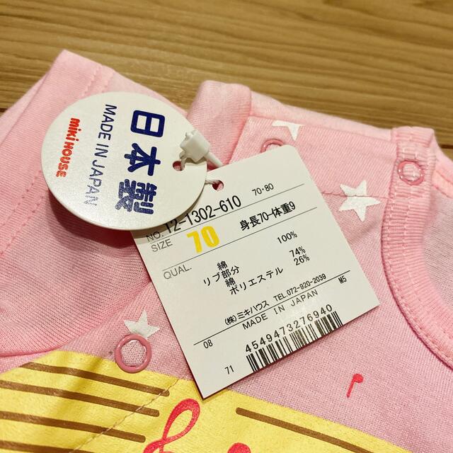 mikihouse - ミキハウス MIKIHOUSE 新品未使用 タグ付き ロンパース