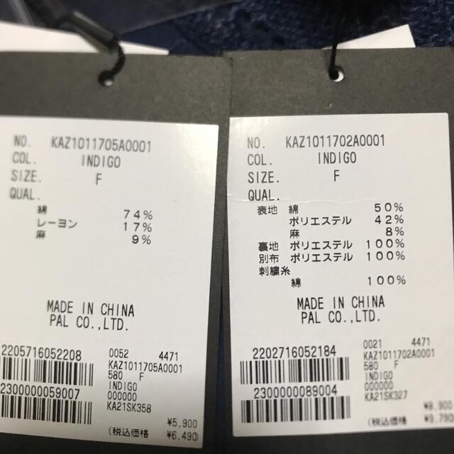カスタネ ハンドクロシェパッチワークニット セット 9