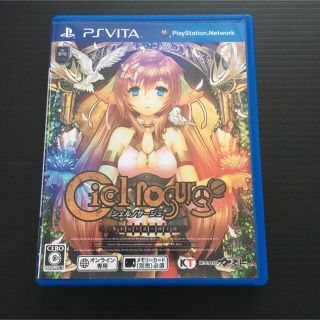 プレイステーションヴィータ(PlayStation Vita)のシェルノサージュ 失われた星へ捧ぐ詩　送料込み❗️(携帯用ゲームソフト)