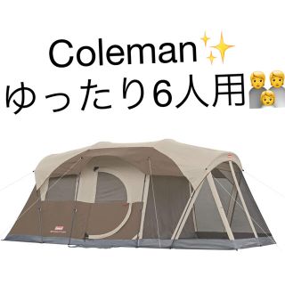 Coleman - コールマン ウエザーマスター スクリーンテント 6人用の